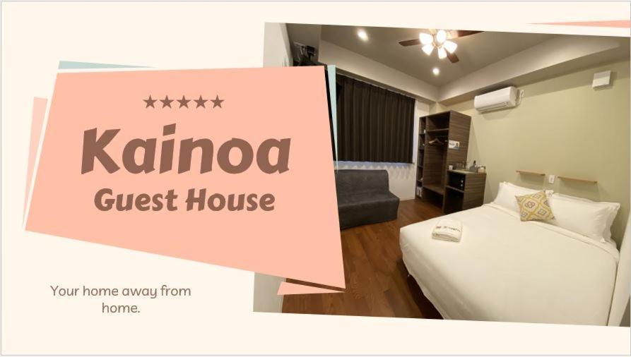 Kainoa Guesthouse 東京都 外观 照片
